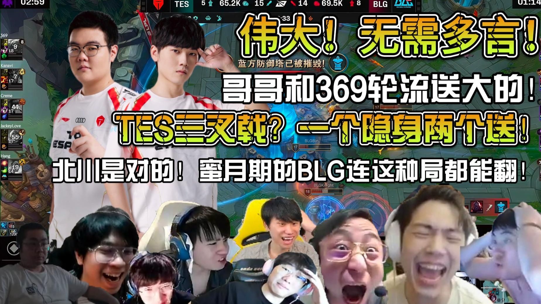 TES轻取DK，Inspired关键团战开团秒人顶尖较量2025世界赛，点燃全场激情