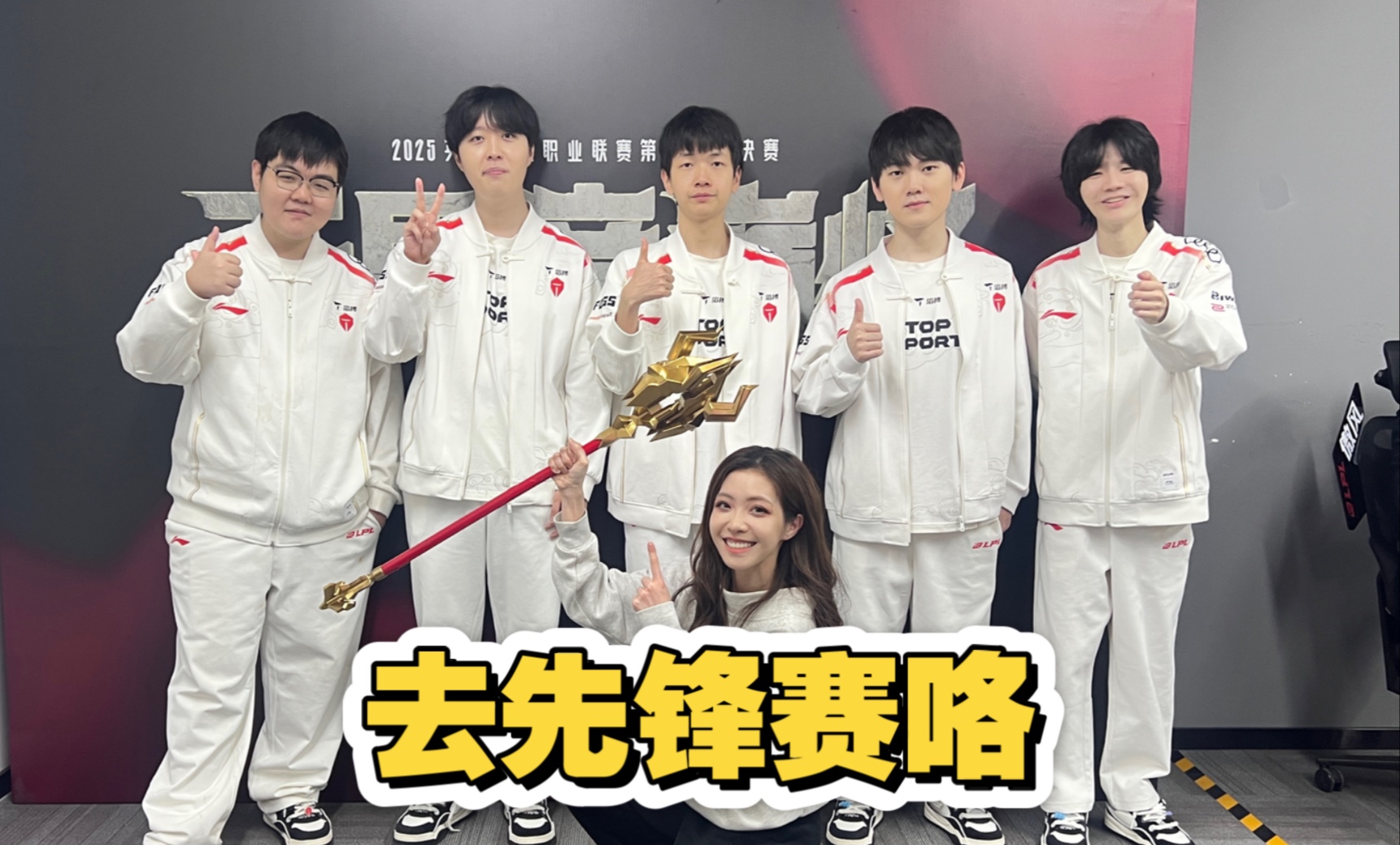 开云下载-TES横扫100T，Tarzan开启传奇时刻顶尖较量入围赛，引爆全场热议的简单介绍