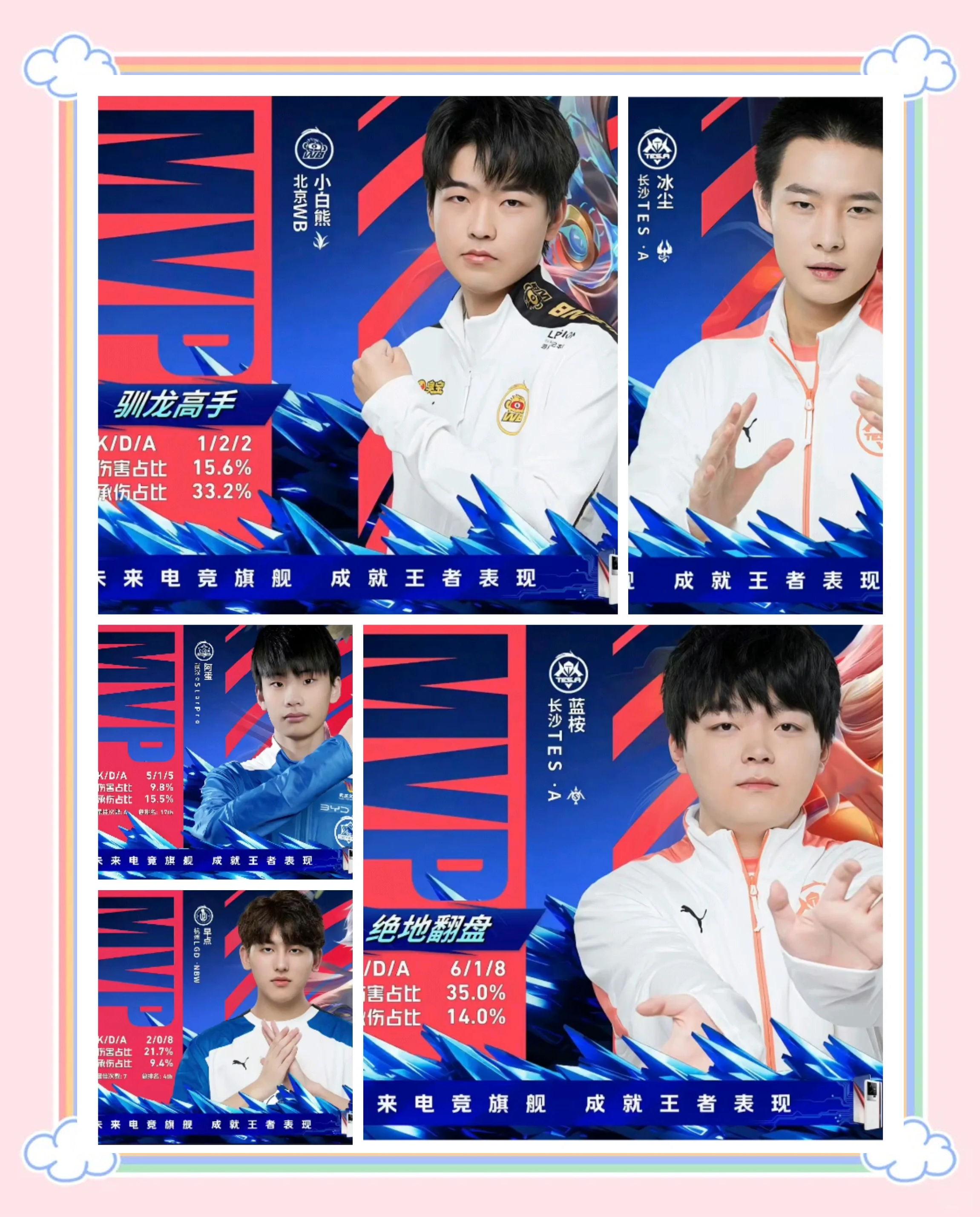 TES横扫100T，Tarzan开启传奇时刻顶尖较量入围赛，引爆全场热议的简单介绍