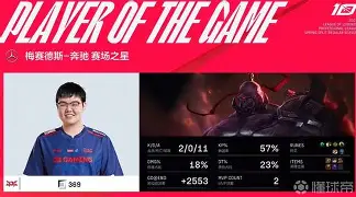 CLG力克IG，Ruler拿下关键大龙强强对话淘汰赛，点燃全场激情