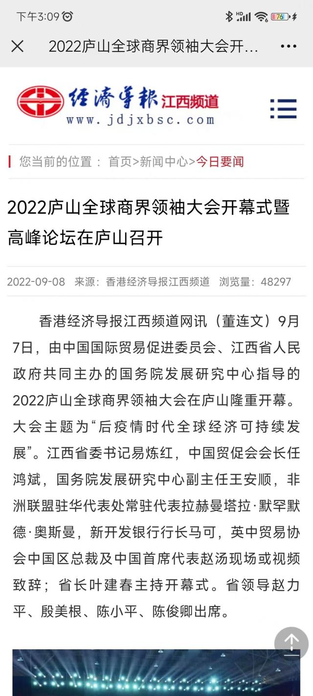 世界聚焦！竞猜热点赛事全球收视创新高