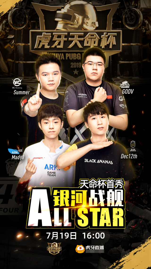 关于绝地求生明星选手受伤退赛，引发热议的信息