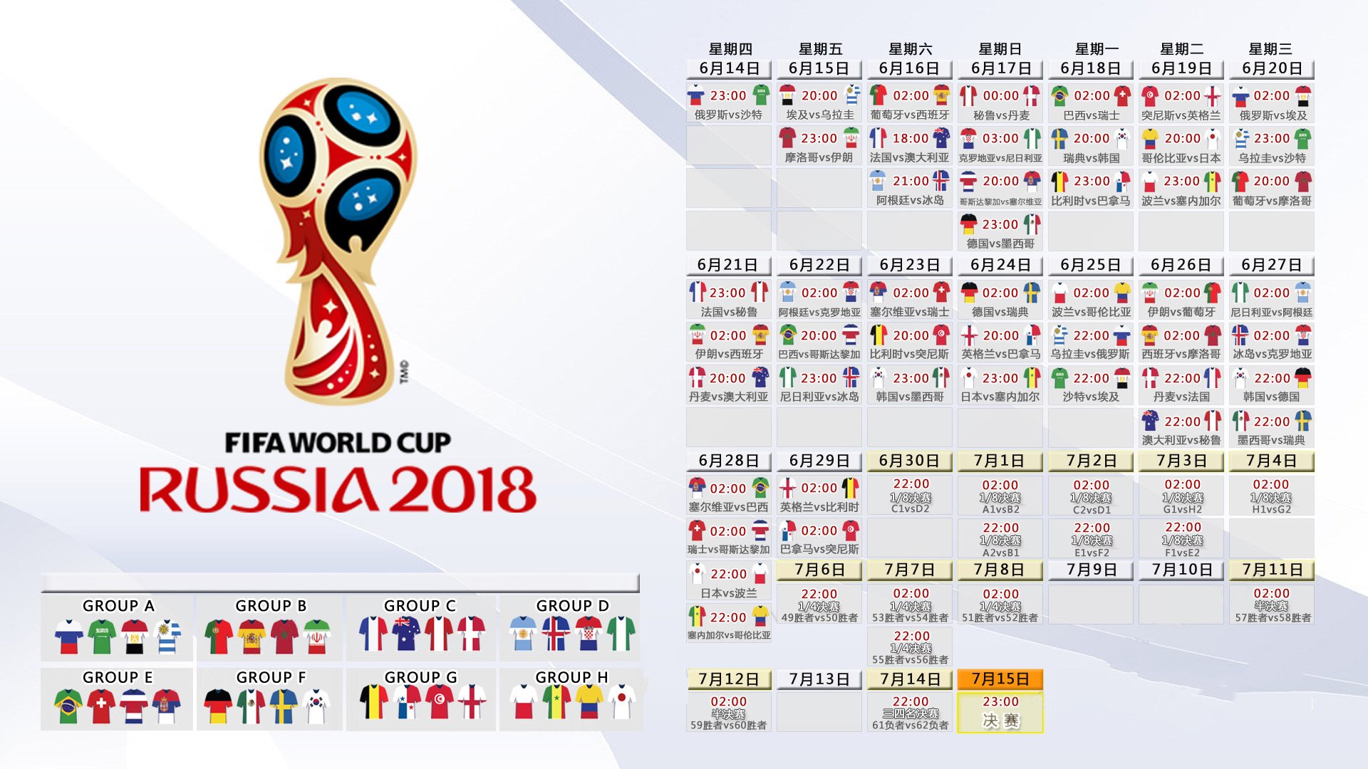 亚洲荣耀，2026世界杯决赛伊朗VS泰国，阿诺德压哨绝杀书写足坛史诗